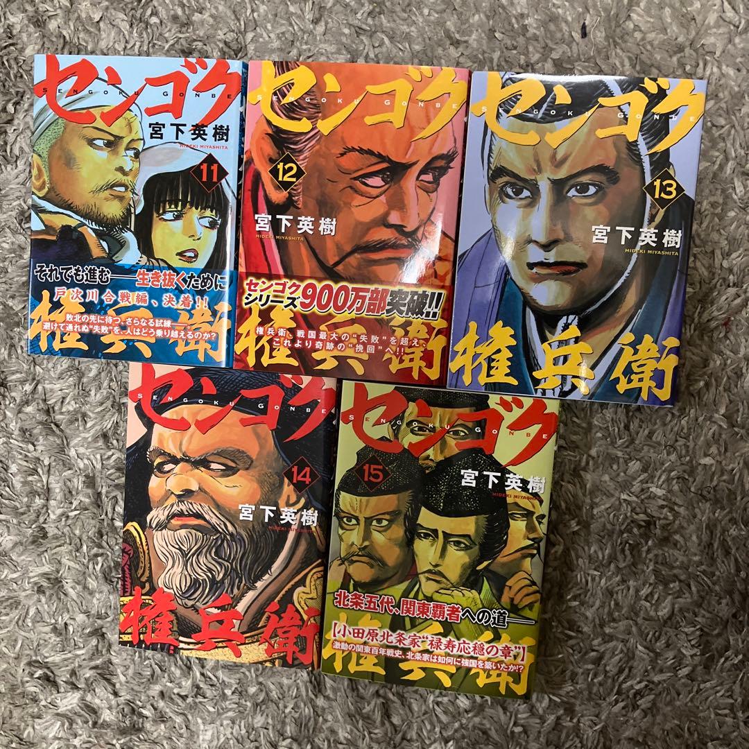 センゴク権兵衛 全巻