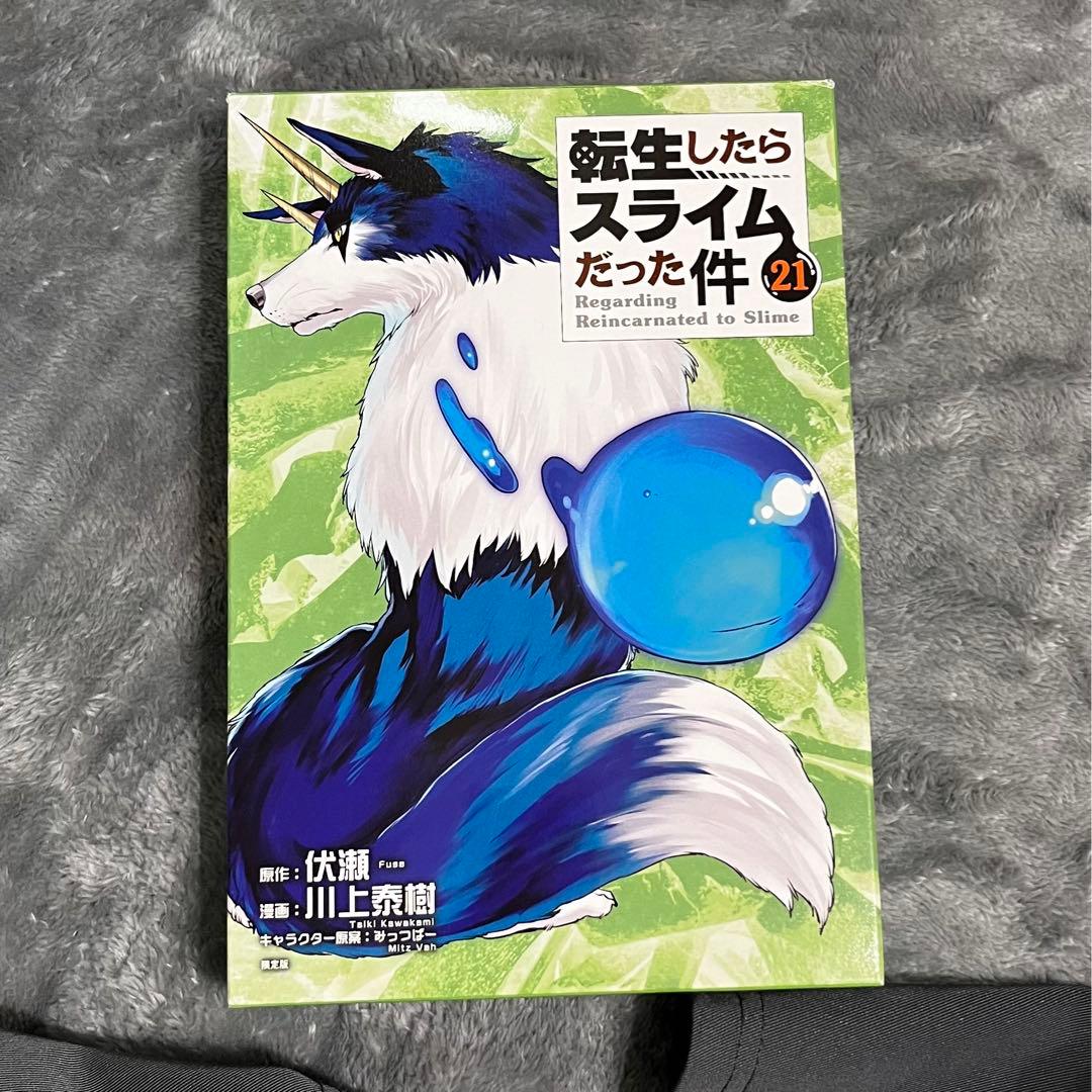 【ヒロシ】転スラ 漫画