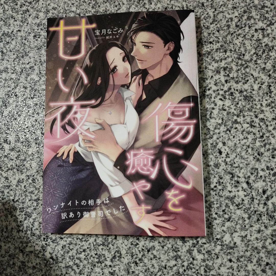 オパール文庫4月新刊！冴えない同僚くんが絶倫&最高カレシになりました