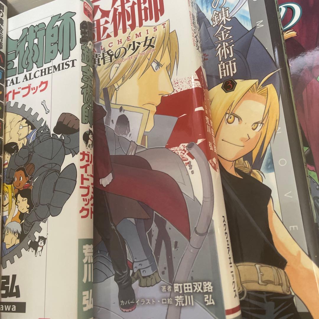 鋼の錬金術師　コミック1〜27巻（18巻二冊込）　小説10冊　他4冊　計42冊