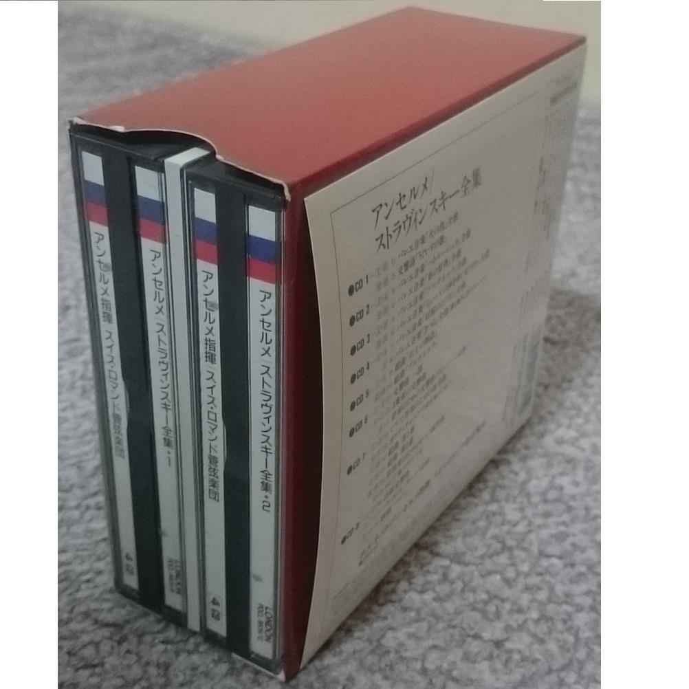 MF　　ストラヴィンスキー全集　エルネスト・アンセルメ　限定品　８CD