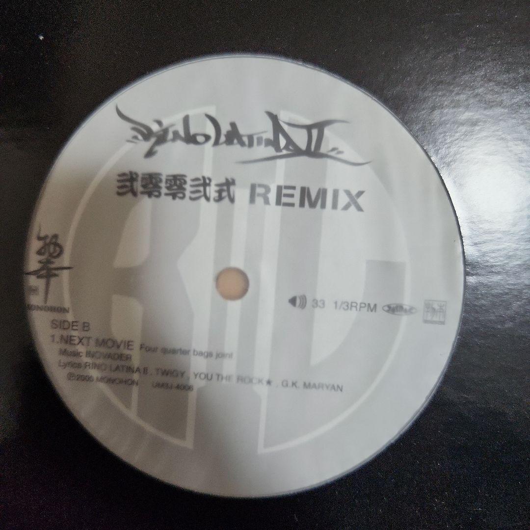 RINO LATINA Ⅱ　弐零零弐式 REMIX 12インチシングル