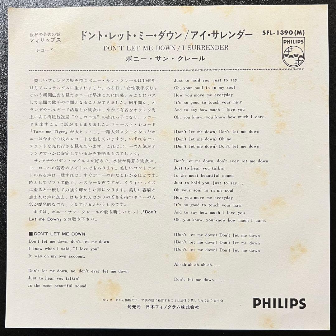 洋楽 Bonnie St. Claire / Don't Let Me Down