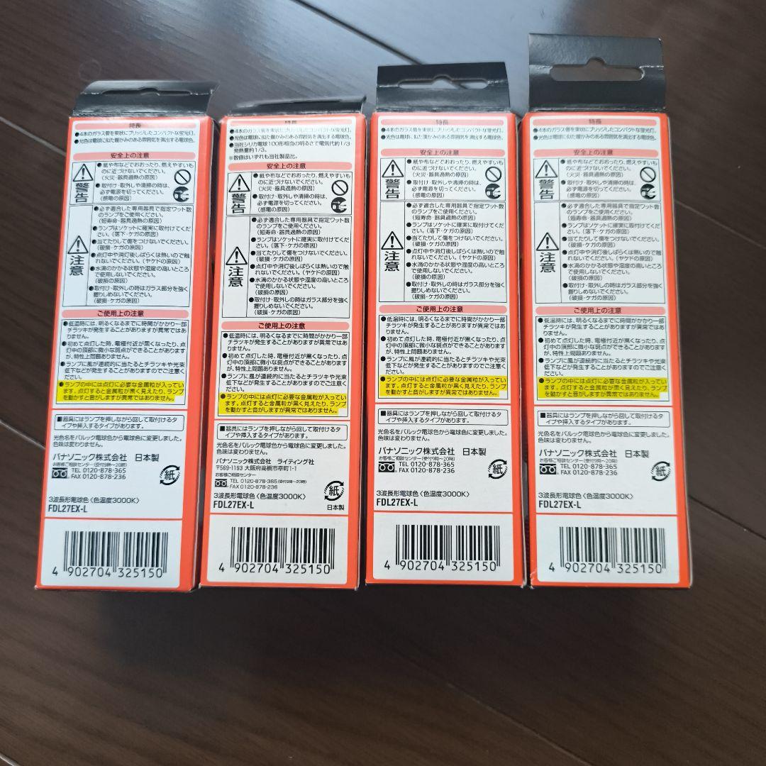Panasonic ツイン2 FDL27EX-L　未使用新品 計4個