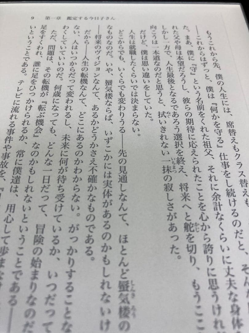 Kindle Paperwhite 第7世代 マンガモデル 32GB 広告なし