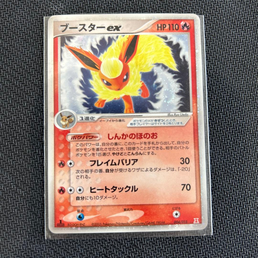 ポケモンカード シャワーズex & ブースターex セット