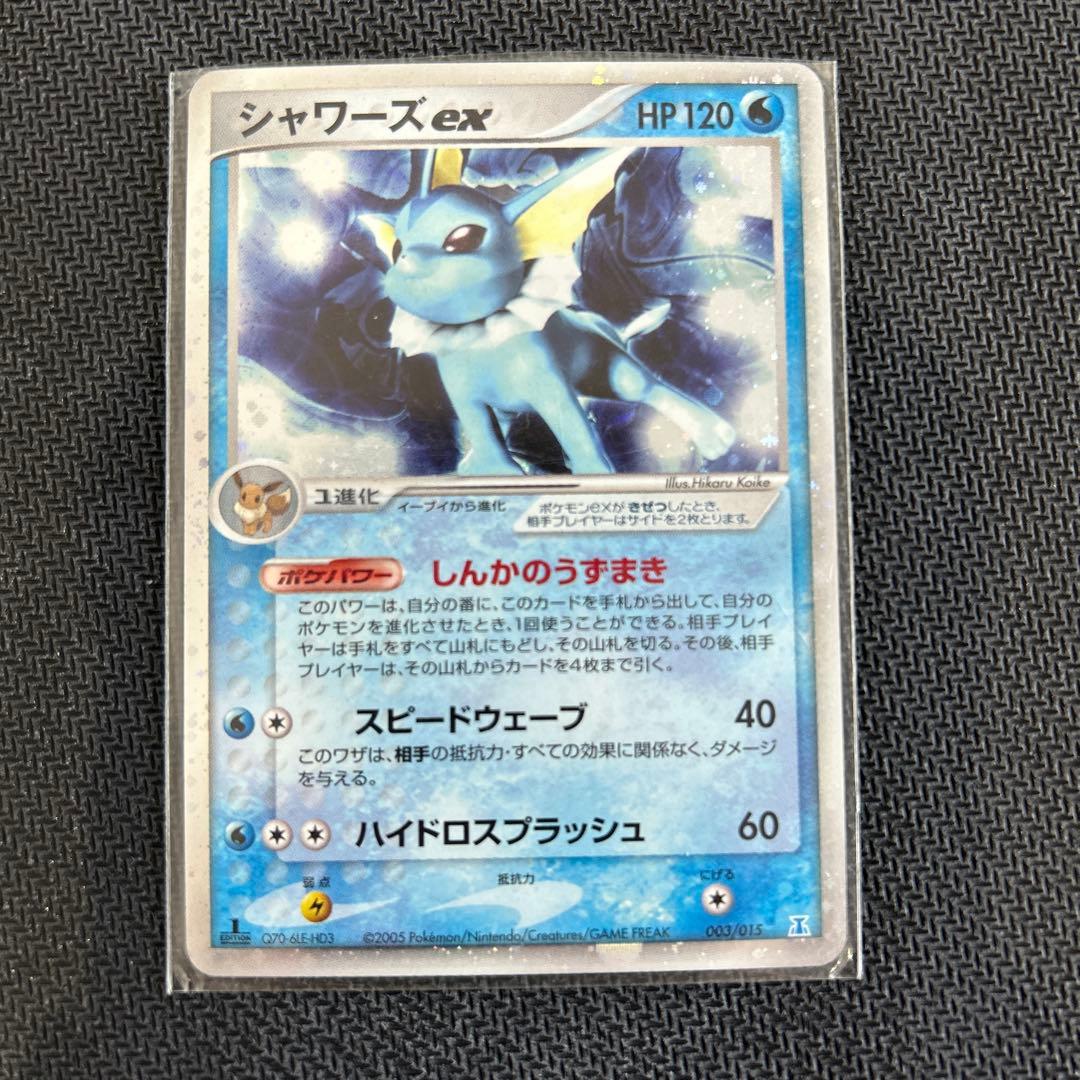 ポケモンカード シャワーズex & ブースターex セット