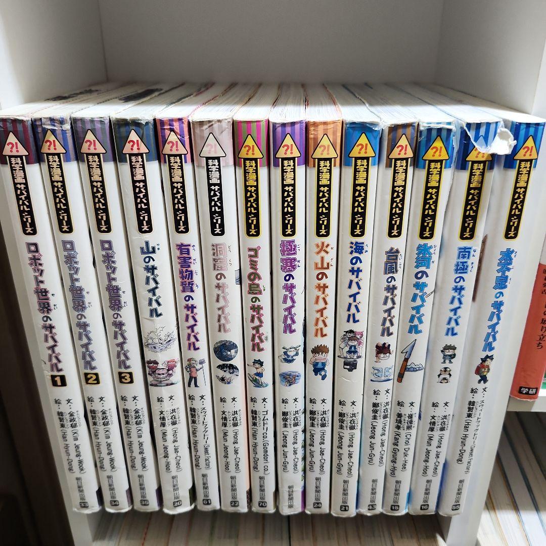 【毎日千円値下げ】85冊 まとめ売りサバイバルシリーズ　中古
