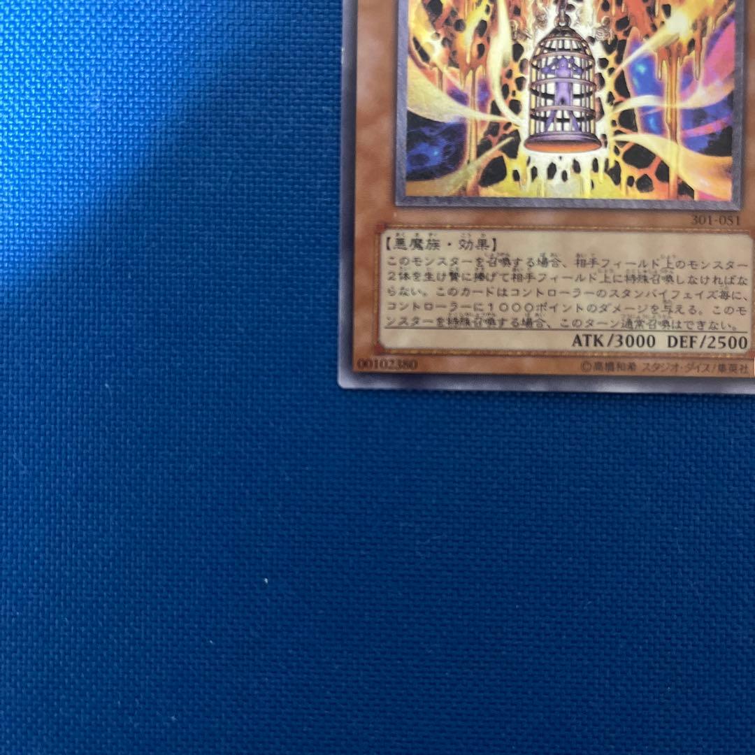 遊戯王　溶岩魔神ラヴァゴーレム　レリーフ　アルティメットレア