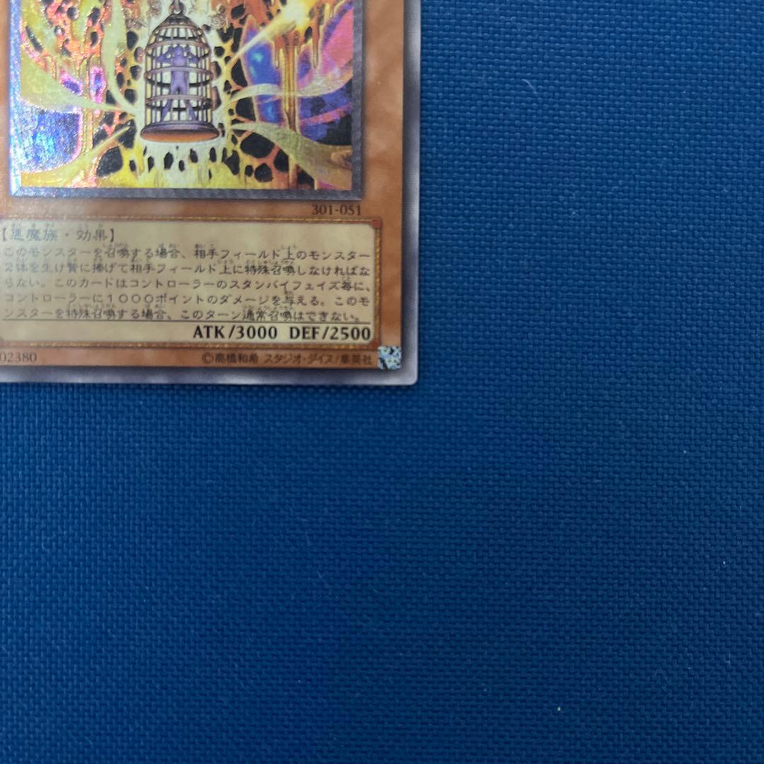 遊戯王　溶岩魔神ラヴァゴーレム　レリーフ　アルティメットレア