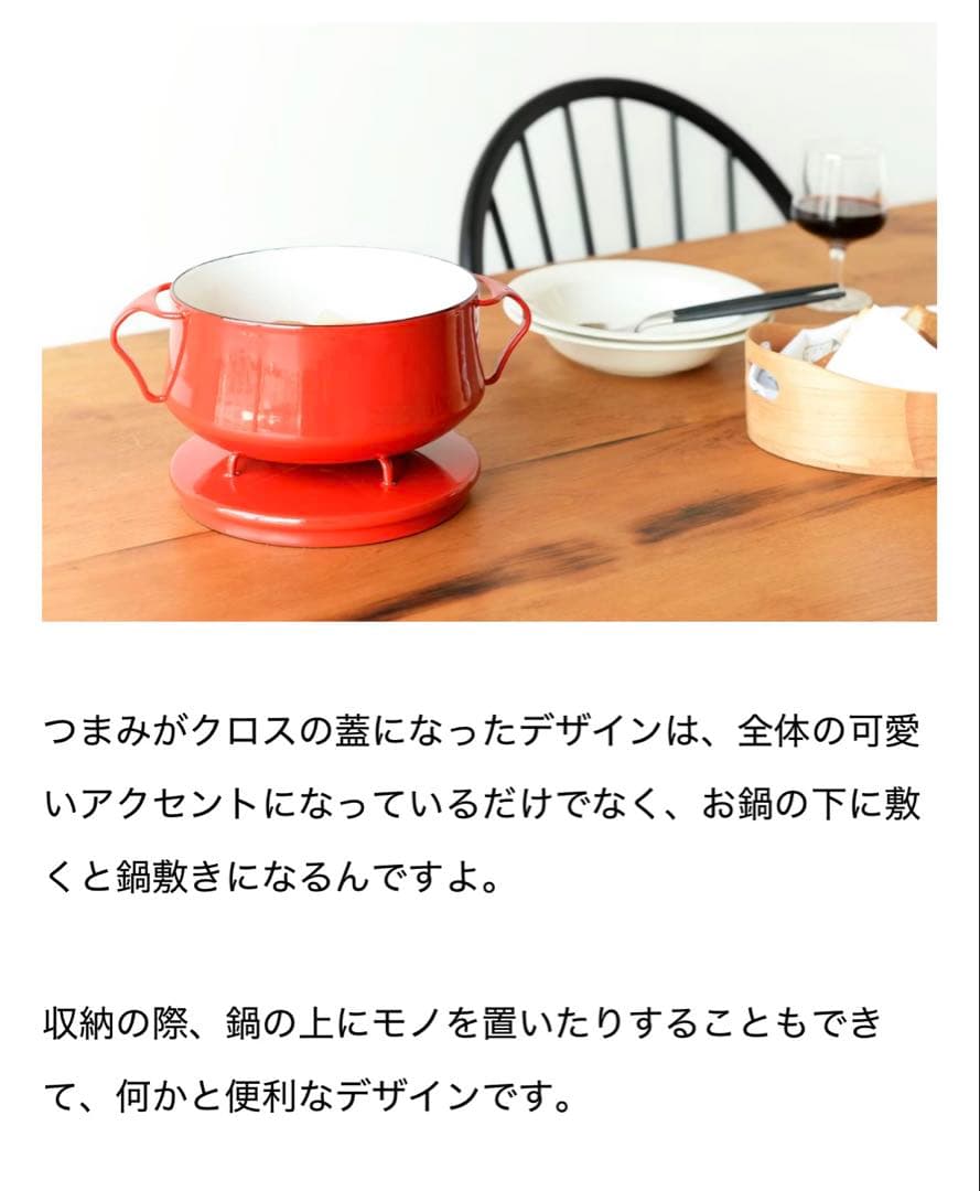 Pinky162◆DANKS 大型25cm 両手鍋　赤いホーロー　蓋付