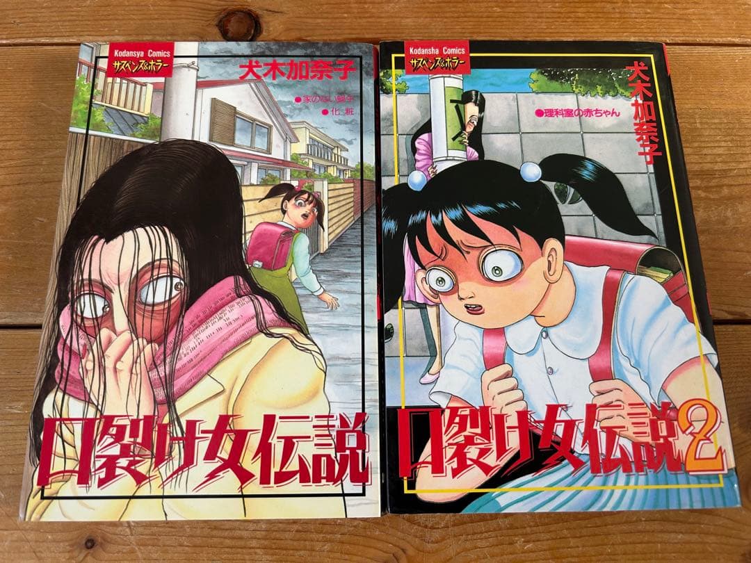 講談社KCF 犬木加奈子 コンプリート!? 20冊セット