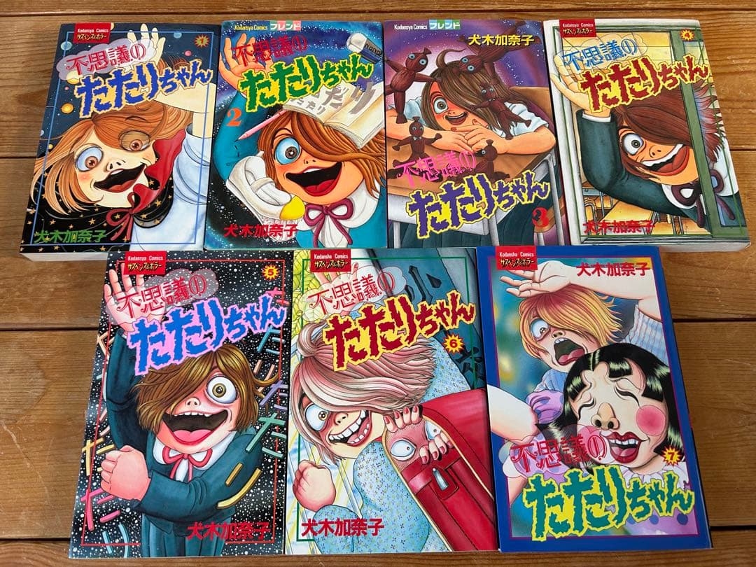 講談社KCF 犬木加奈子 コンプリート!? 20冊セット
