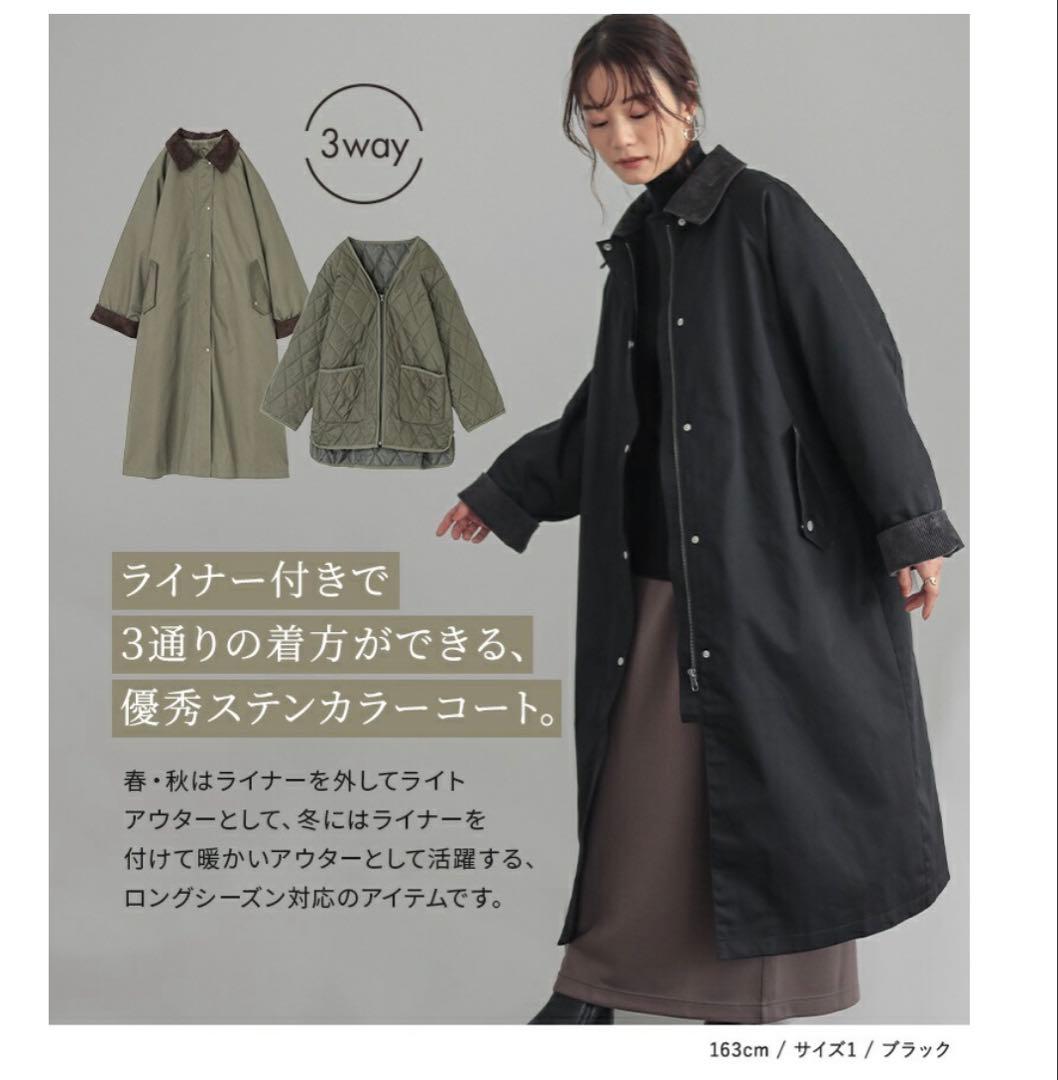 新品【オシャレウォーカー】ロングコート ステンカラーコート 3wayライナー付き