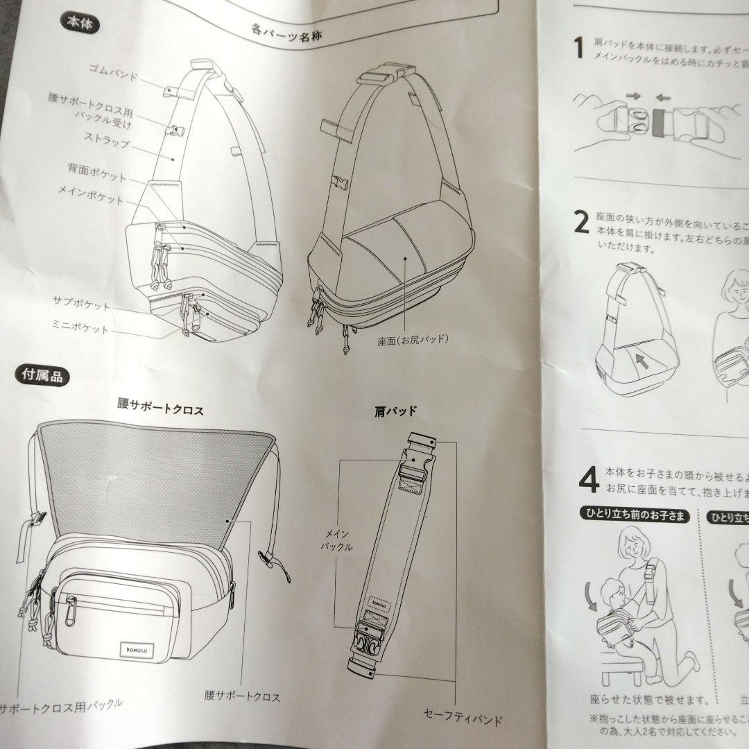POMULU ポムル ヒップシートバッグ 黒 6ヵ月～4歳 条件付き値引