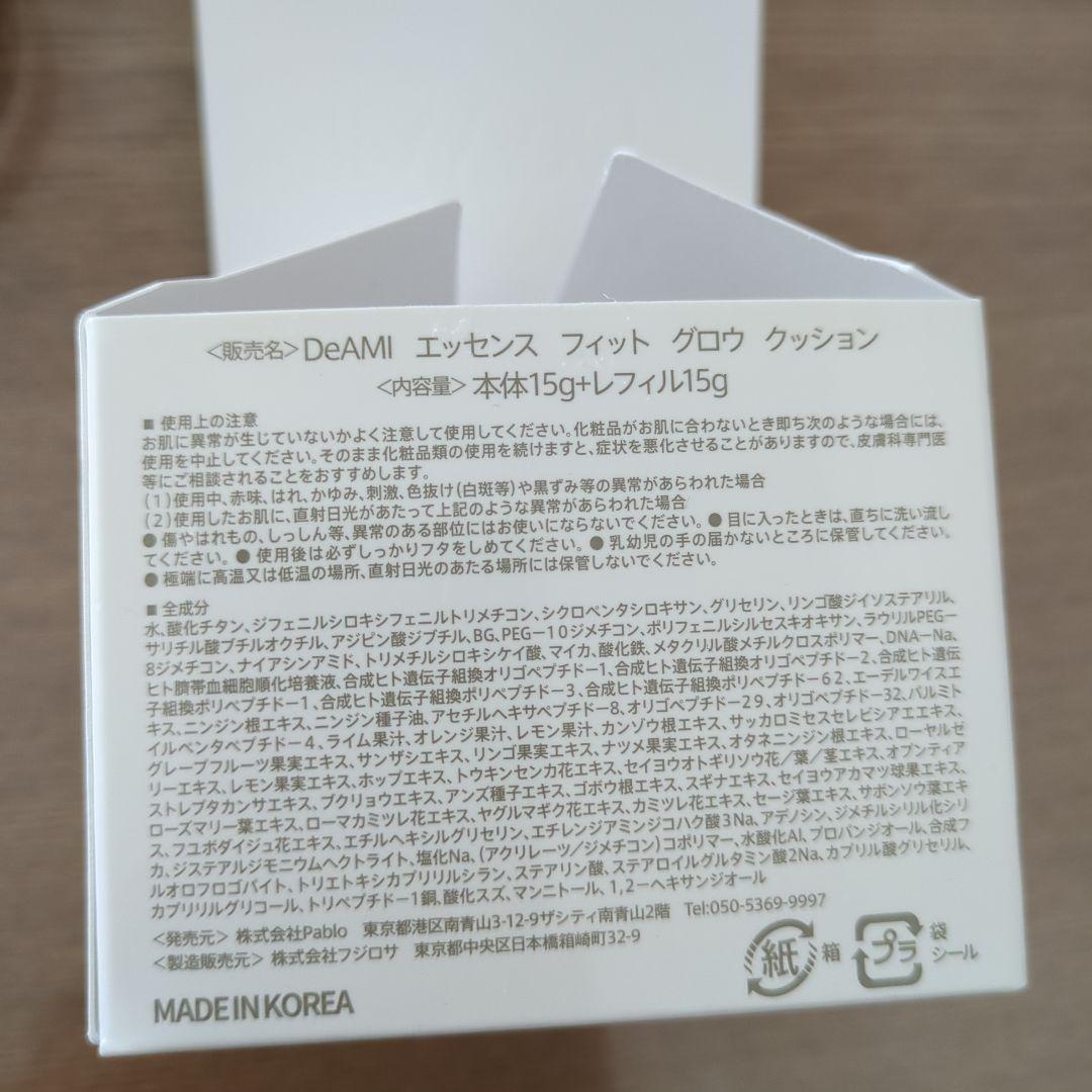 DeAMI クッションファンデ 本体＋リフィル 鈴木亜美 ディアミー