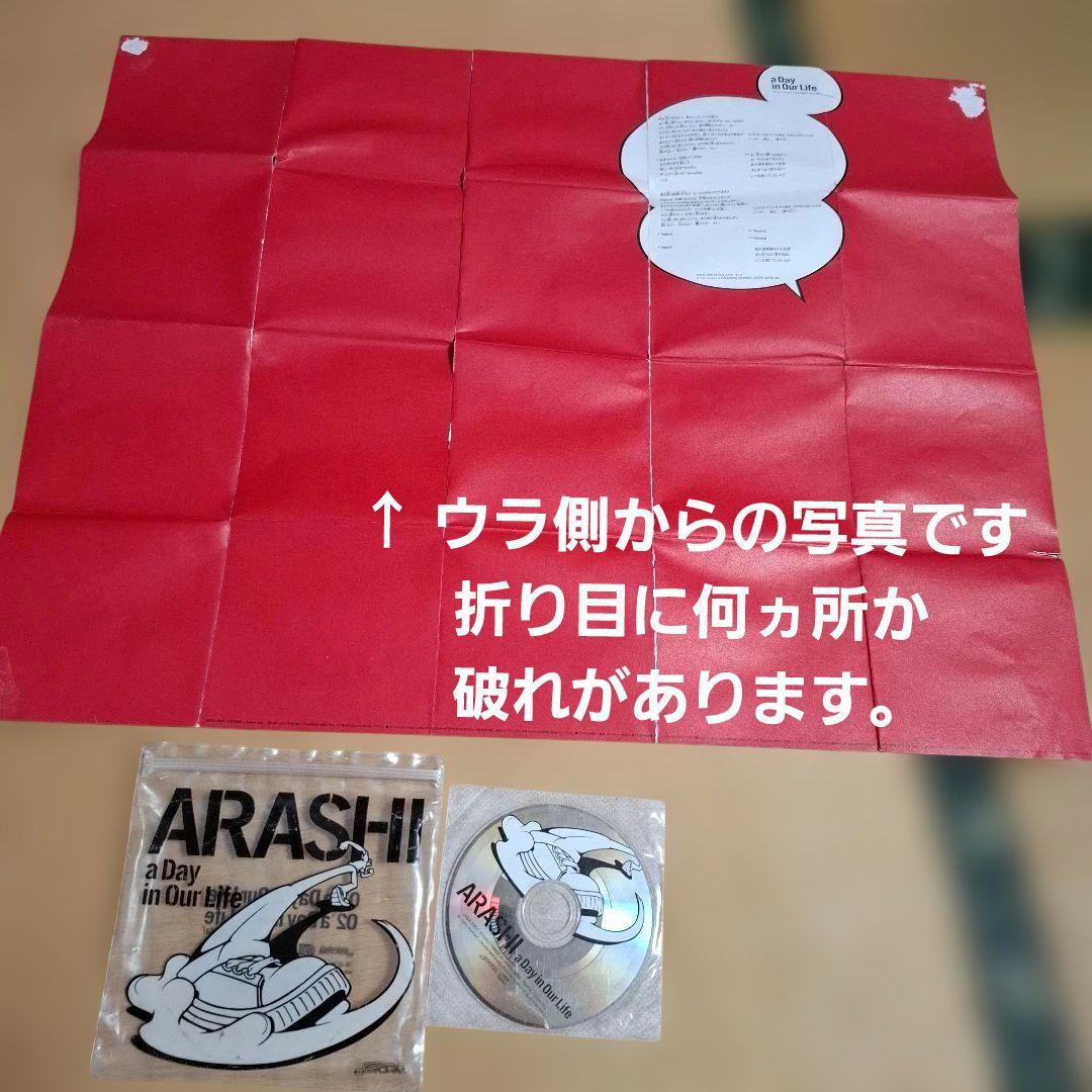 嵐CD16枚セット★シークレットトーク入/ウラ嵐マニア/Japonismよいとこ