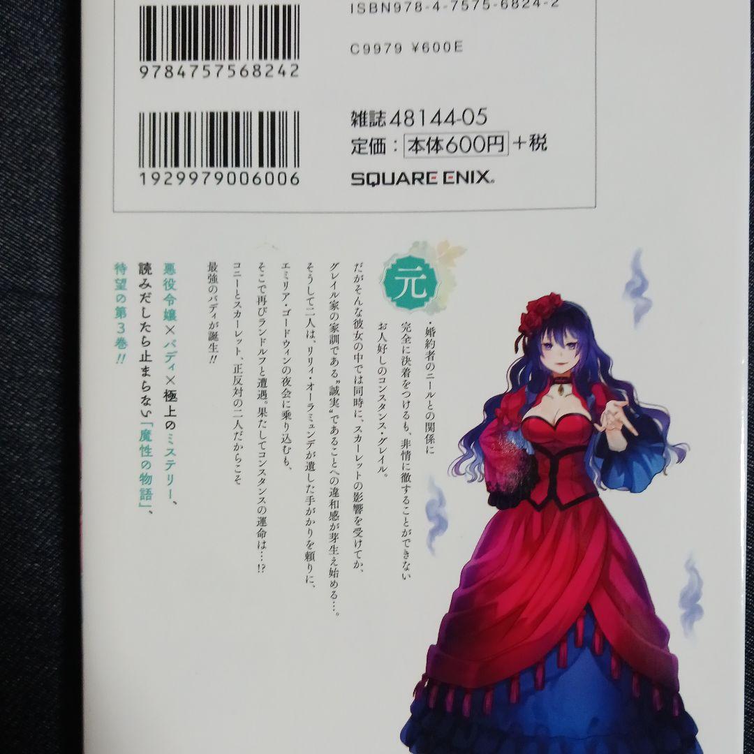 エリスの聖杯 既刊全巻 1巻～13巻