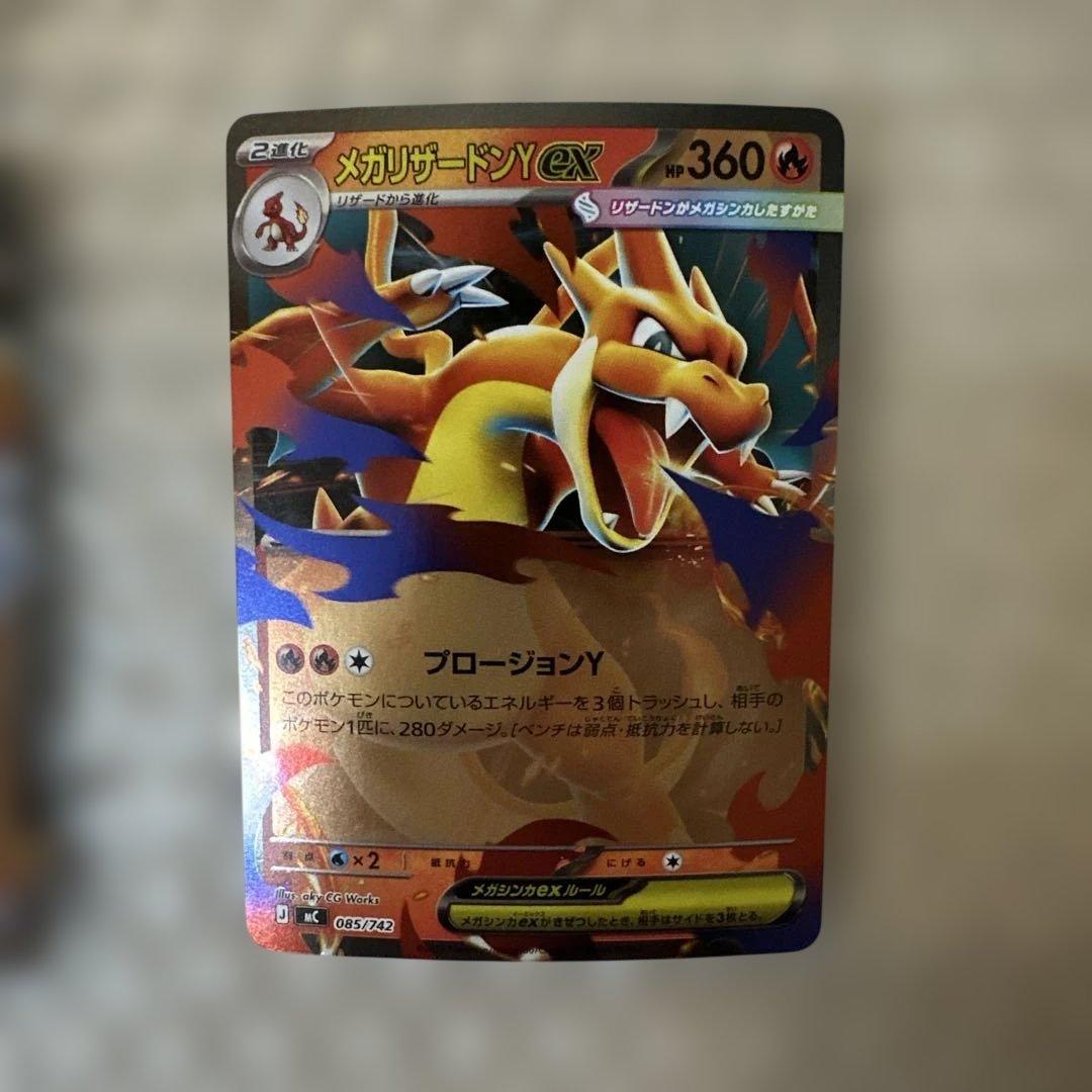 ポケモンカードスタートデッキ 001メガリザードンY EX
