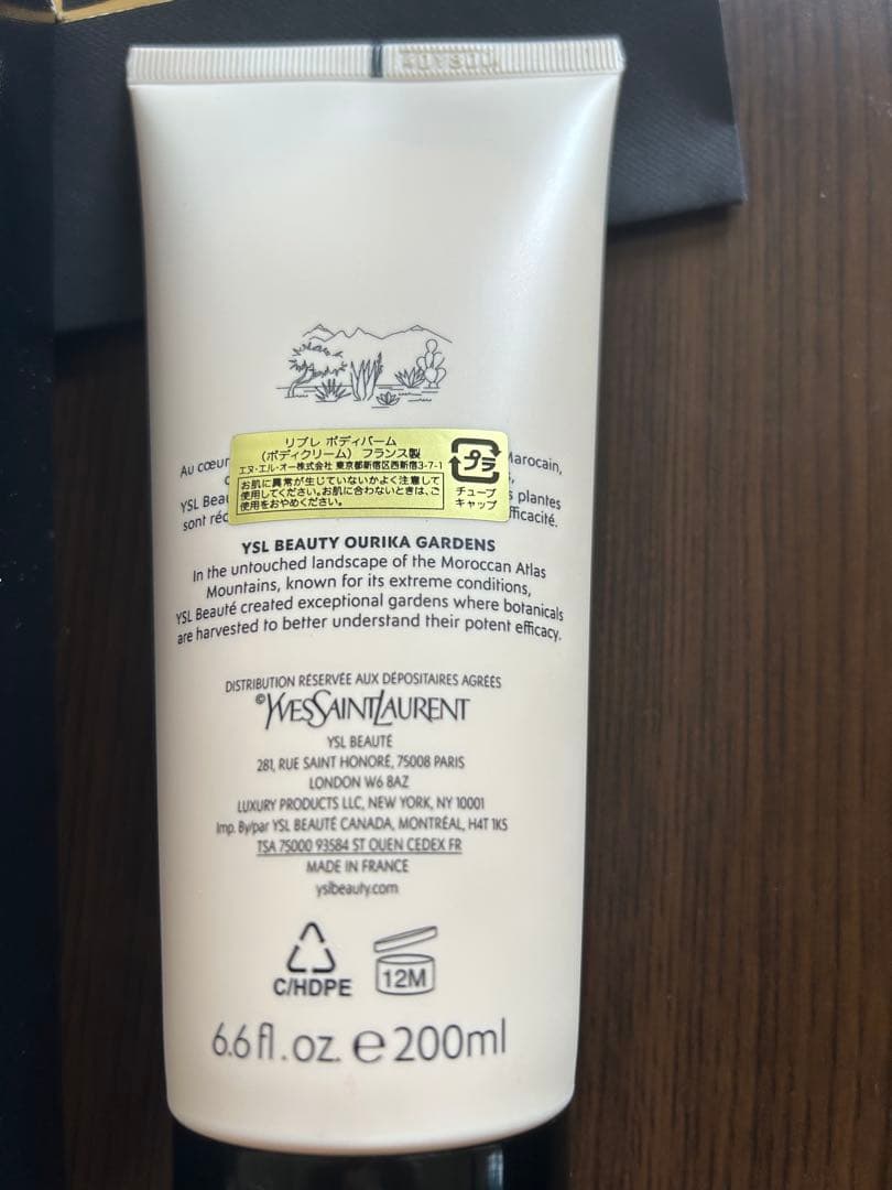 Yves Saint Laurent LIBRE パフュームボディバーム 200
