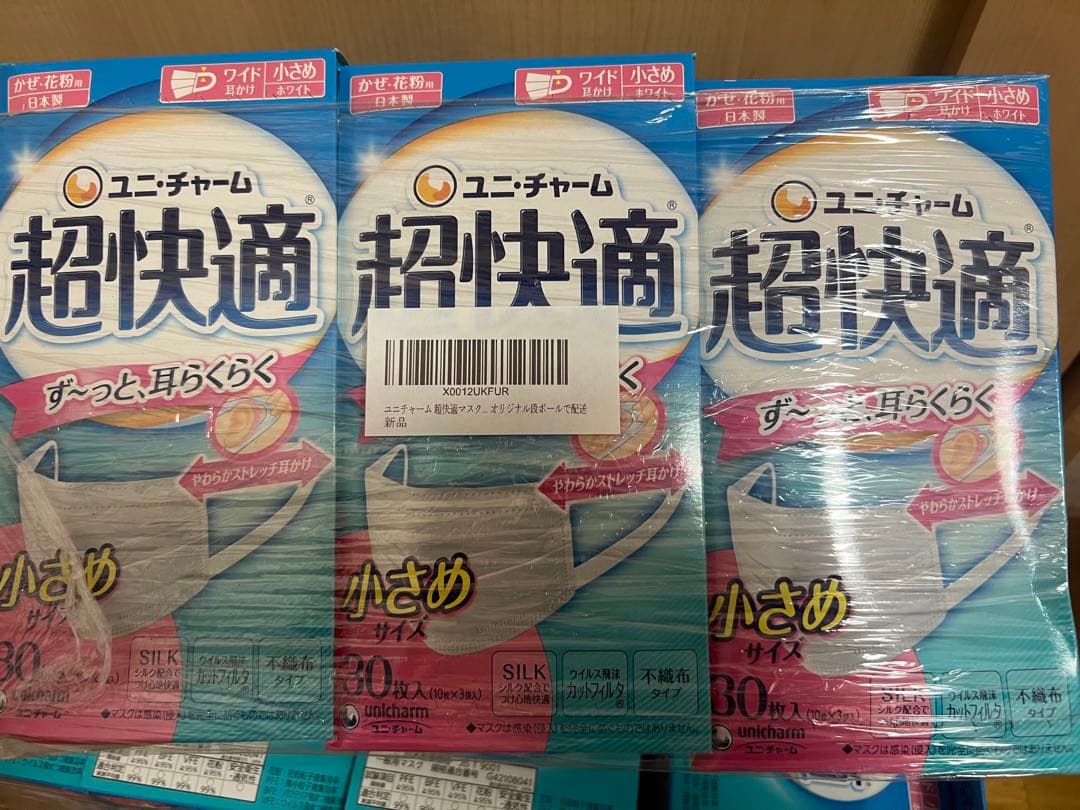 ユニチャーム　超快適マスク プリ-ツタイプ 小さめ 30枚入×12箱