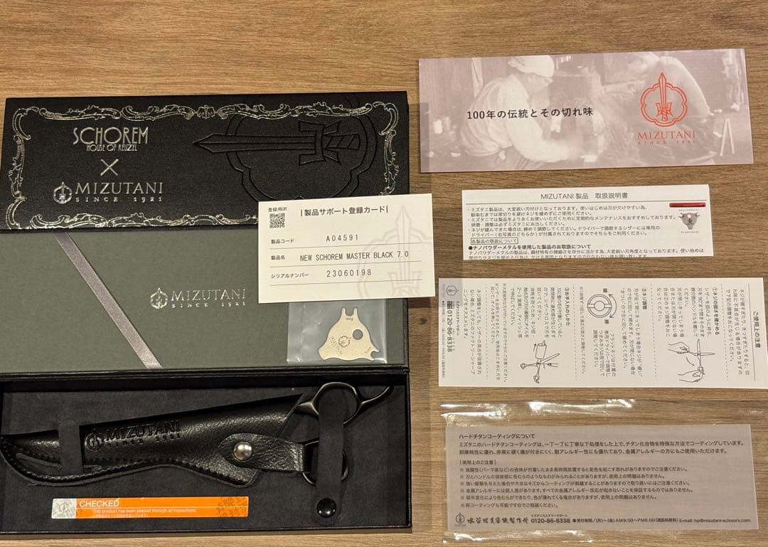 ミズタニシザーズ　SCHOREM MASTER BLACK 7.0美品