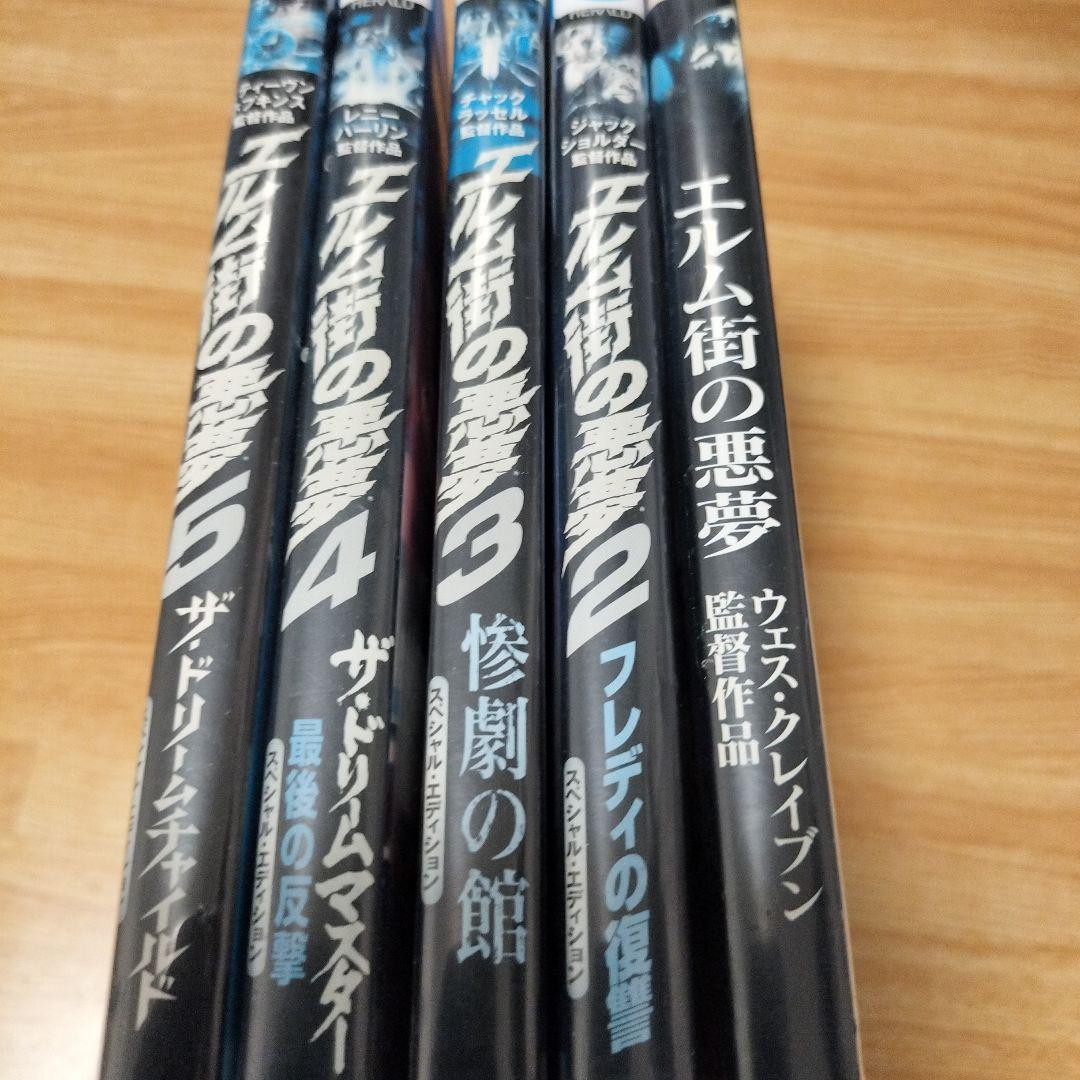 エルム街の悪夢　5枚 DVD セットあくまでもレンタル中古品落ちです。