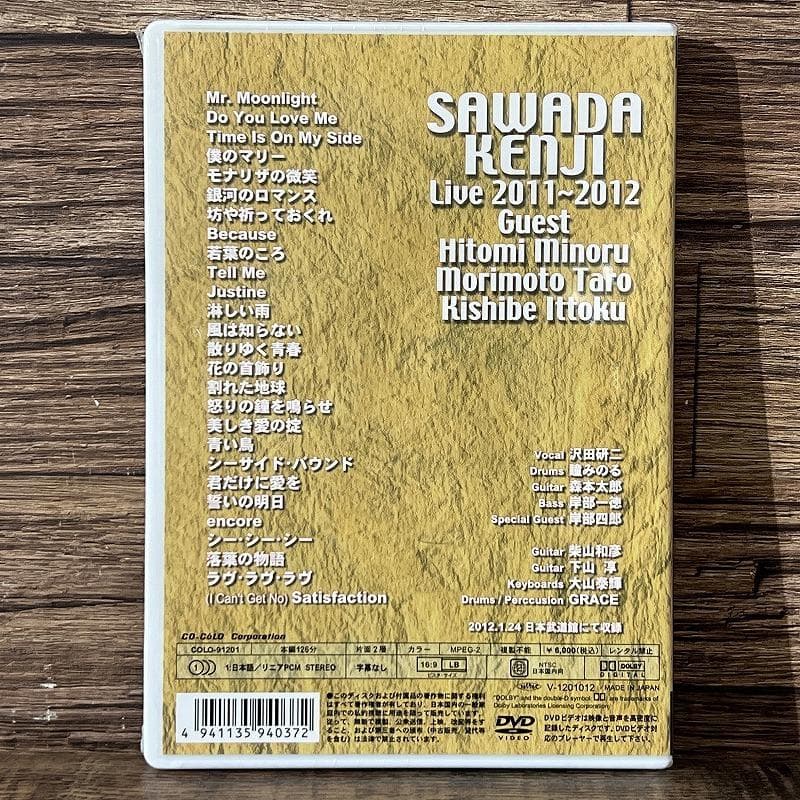 廃盤 新品 沢田研二 Live 2011～2012 日本武道館 ライブ DVD