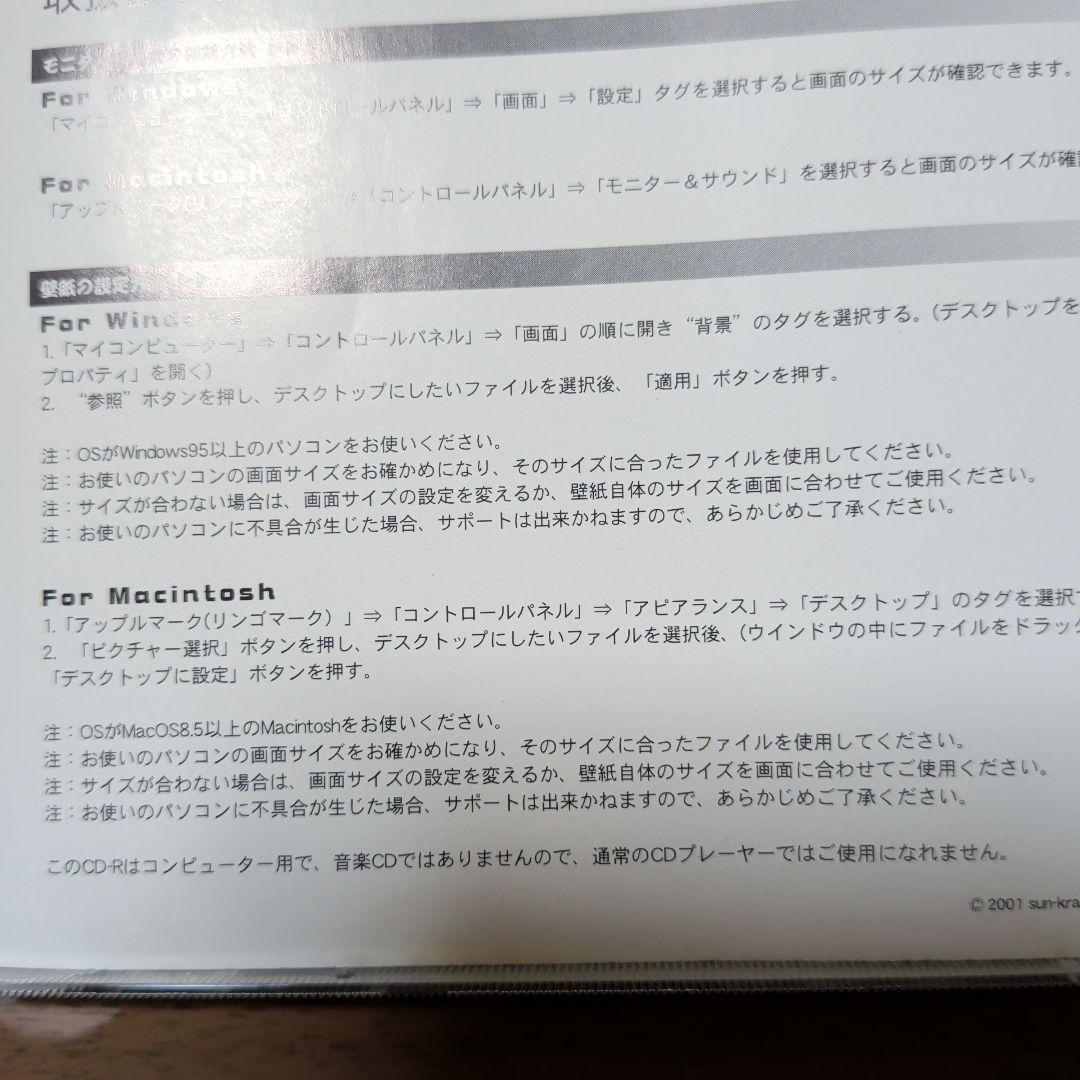 CD-R「a knot」 PRESENTS Dir en grey in 香港