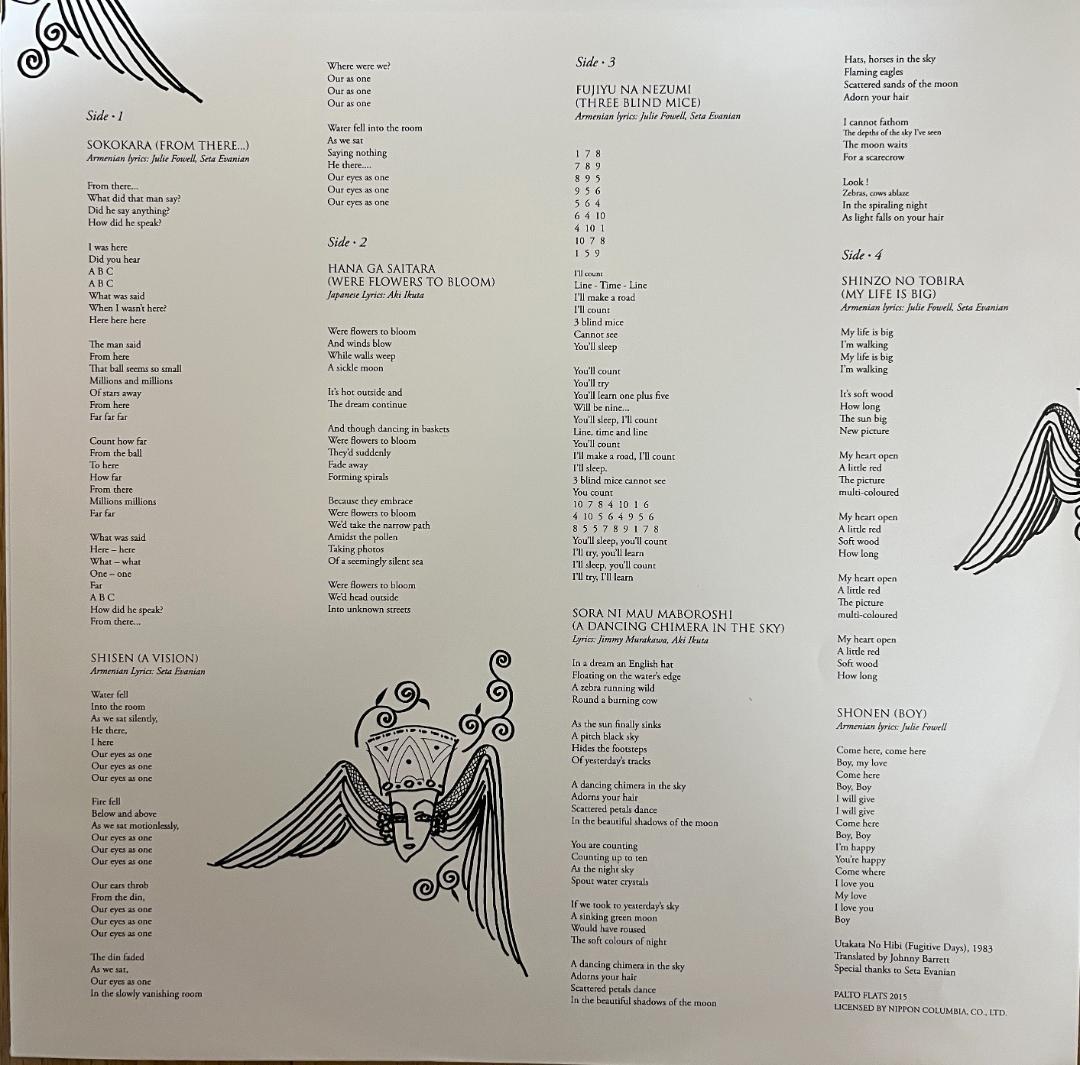 2LP Mariah – うたかたの日々