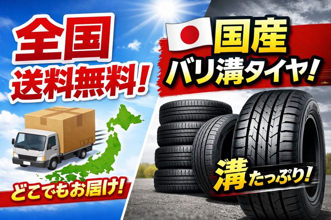 ✅ 175/65R15 ブリヂストン ECOPIA NH200国産 送料無料‼️