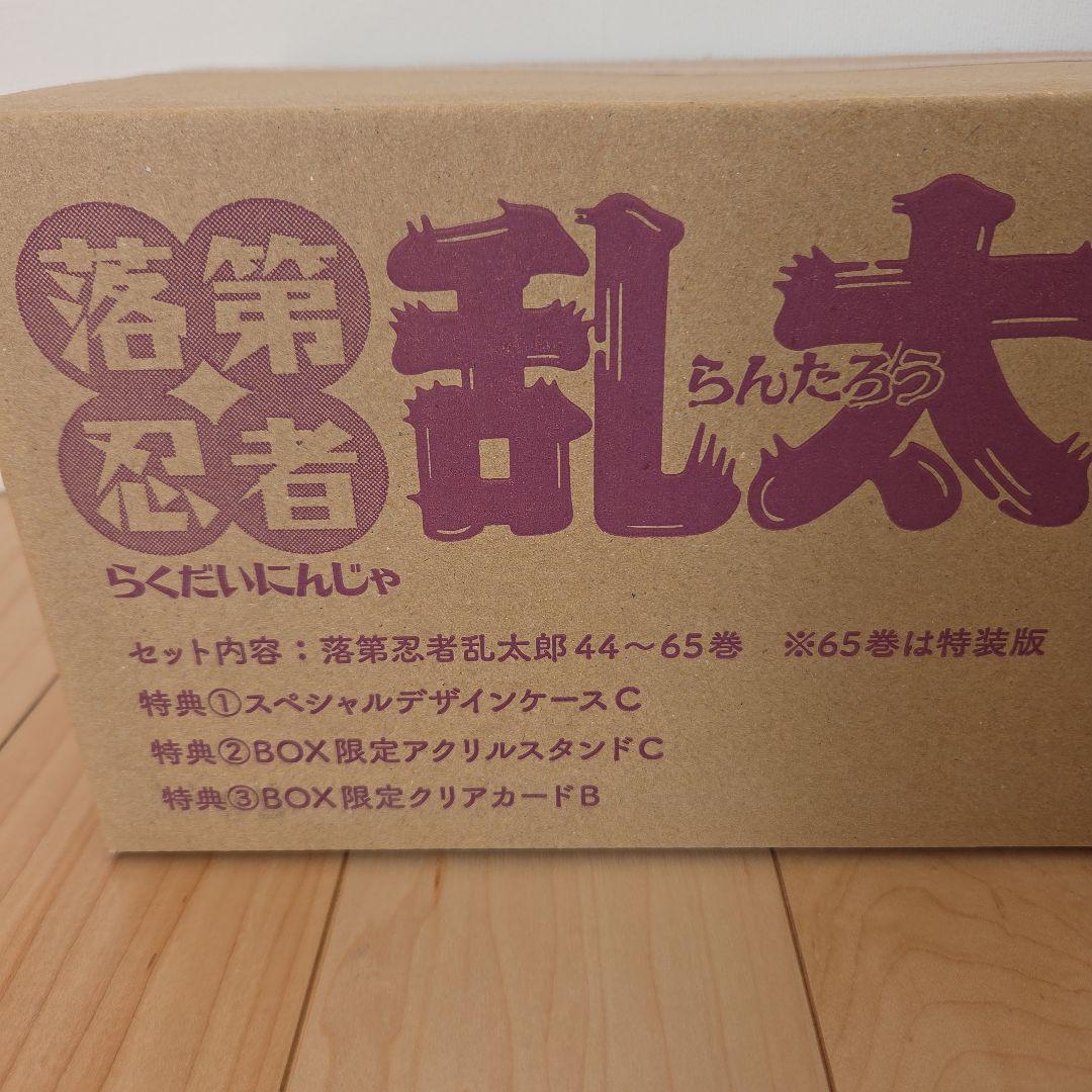 落第忍者乱太郎 忍たま乱太郎　プレミアムBOXセット③