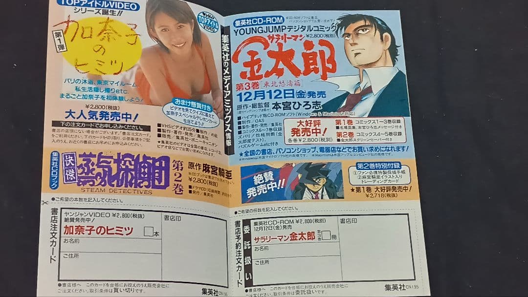 コミックスニュース　vol.195 コミックニュース 195　ワンピース　1巻