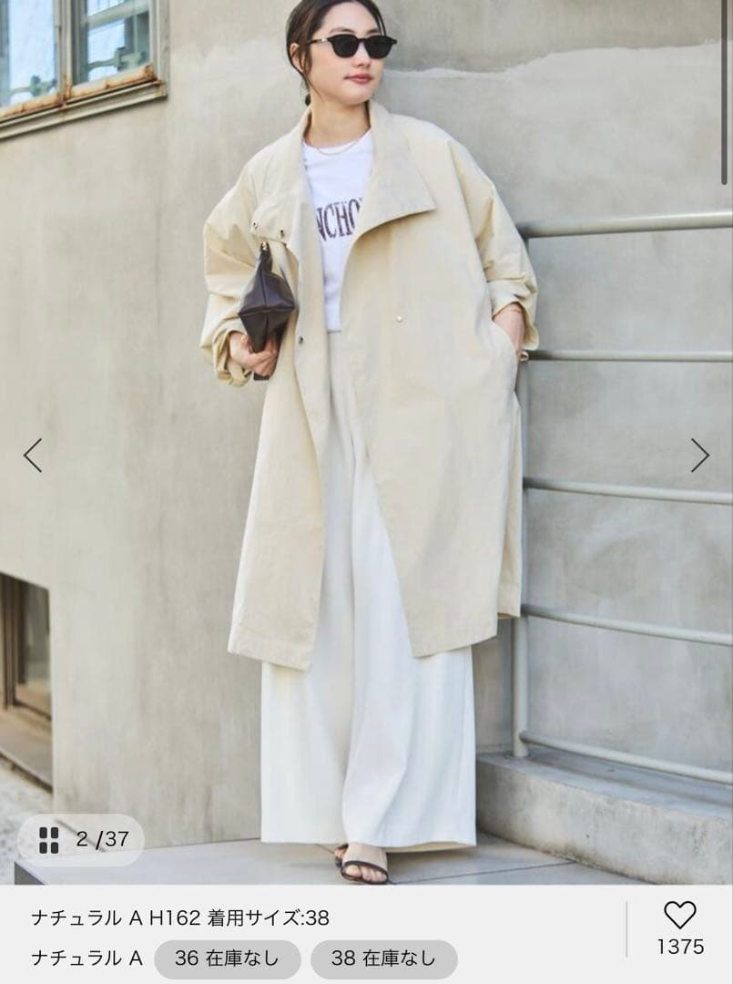 【完売品】プラージュStand dolman コート ナチュラル 36