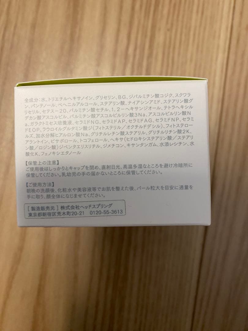 カリグラム　フェイスクリーム