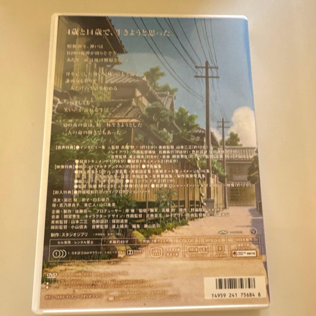 火垂るの墓　絵コンテ　DVD