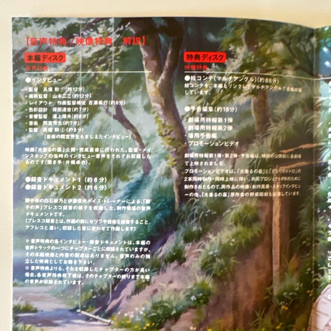 火垂るの墓　絵コンテ　DVD