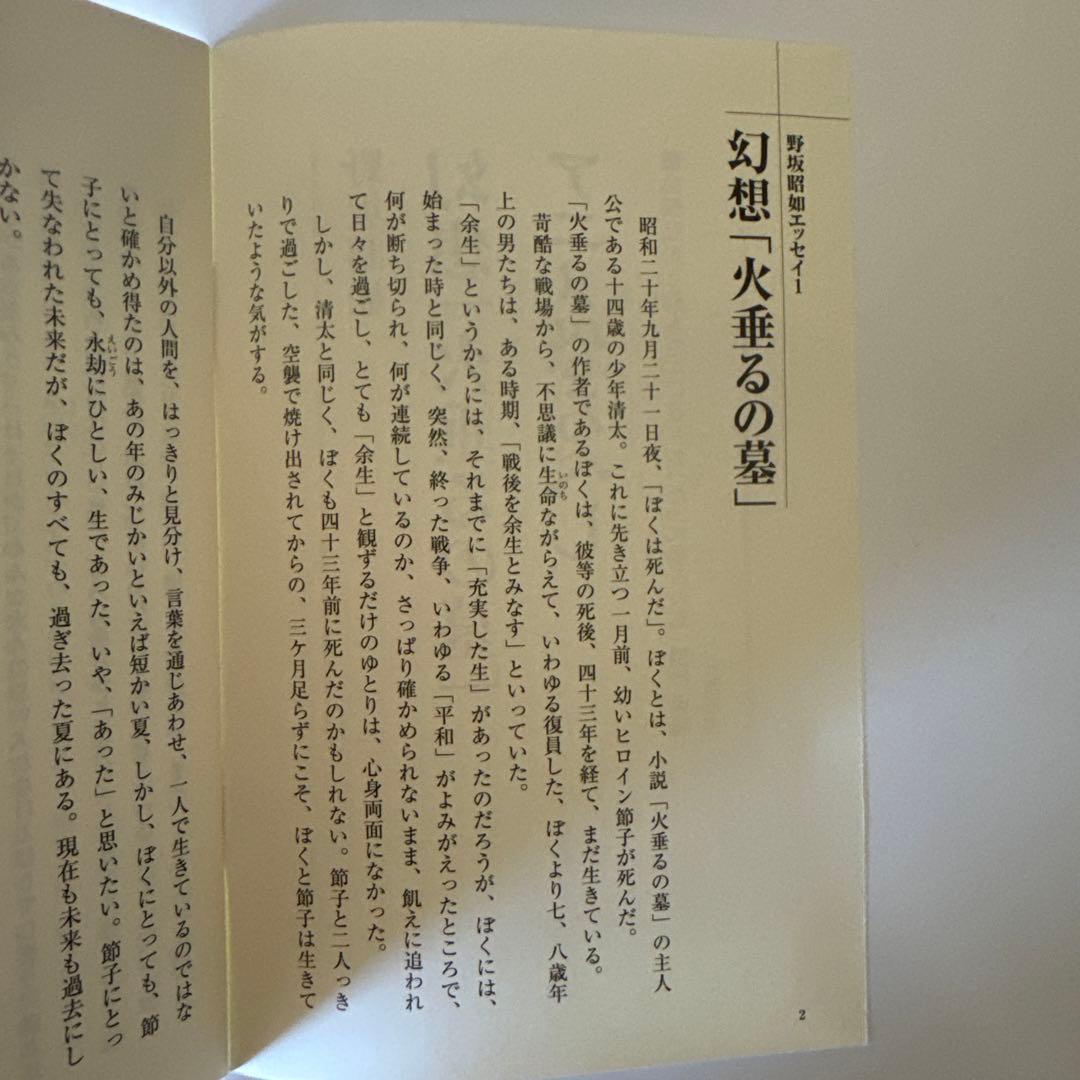 火垂るの墓　絵コンテ　DVD