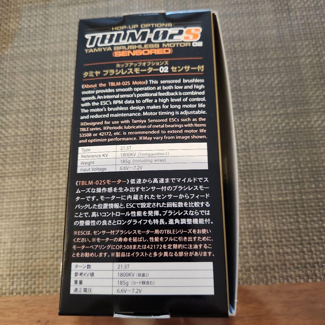 タミヤ　ブラシレスモーター02　TBLM-02S 21.5T　1個