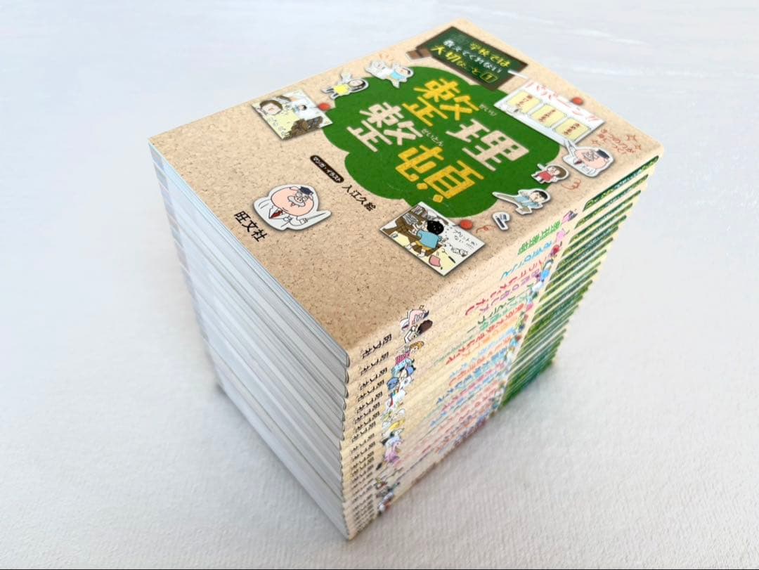 まみゅ 旺文社 学習まんがシリーズ 22冊セット美品