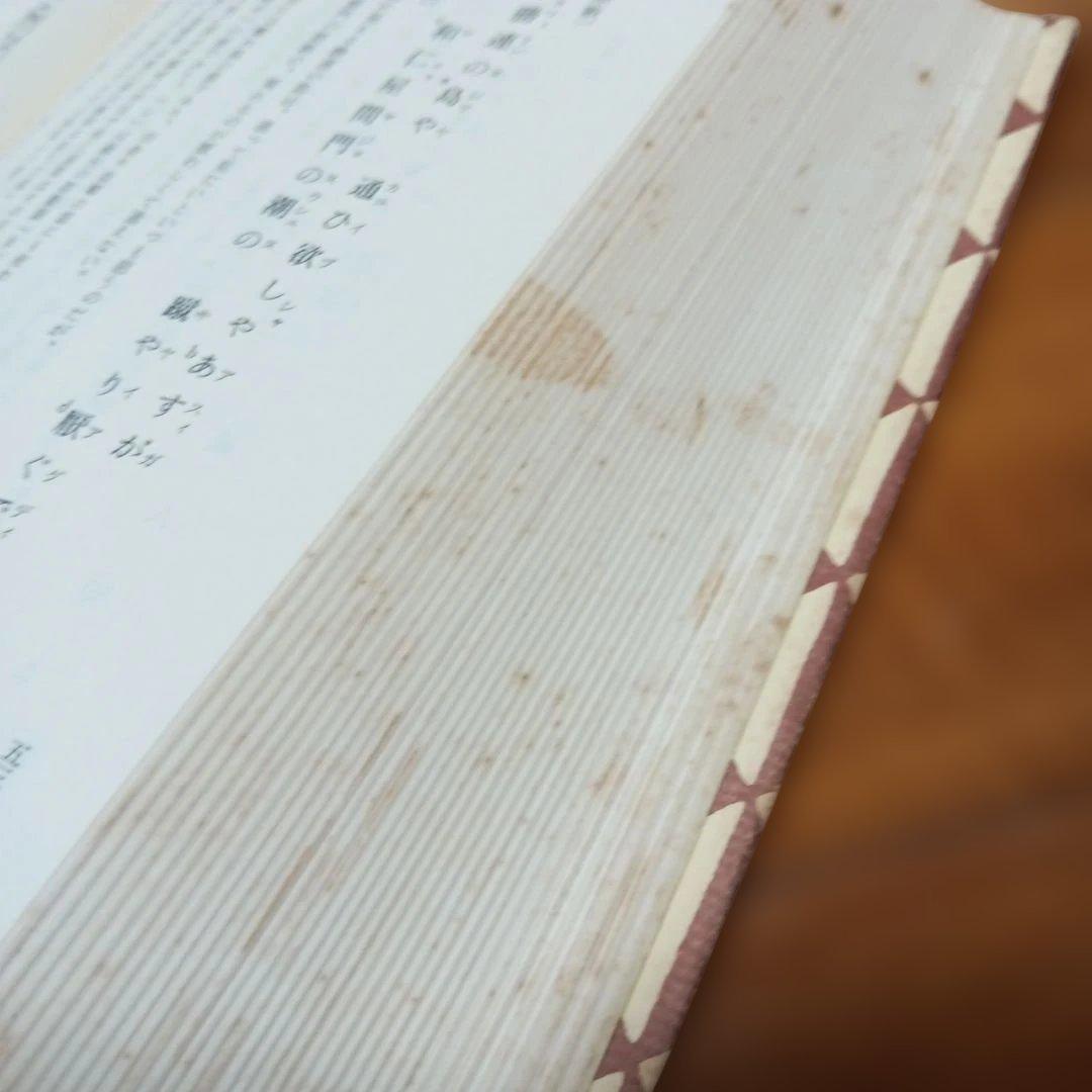 集成 琉歌新釈　 阿波根 朝松　沖縄・琉球・歴史・文学・言語・言葉・方言・文化