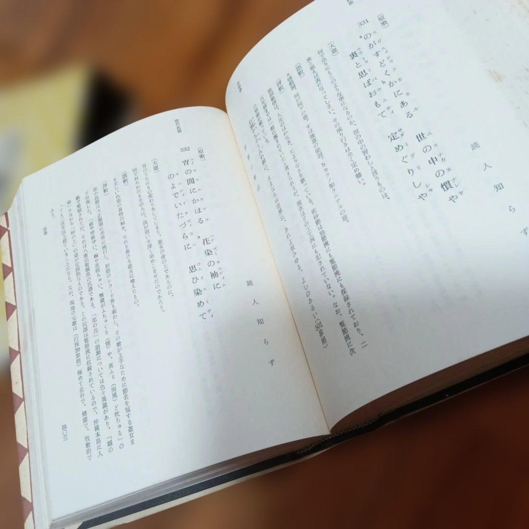 集成 琉歌新釈　 阿波根 朝松　沖縄・琉球・歴史・文学・言語・言葉・方言・文化