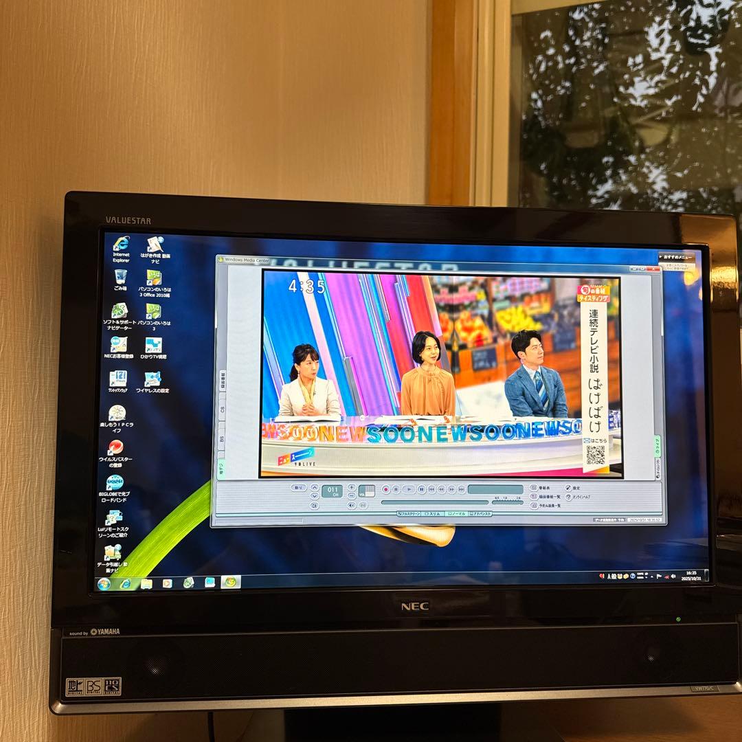 TVとしても使えるNEC VALUESTAR オールインワンPC