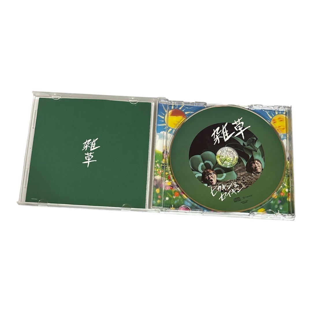 ステッカー付き　ヒカキン&セイキン CD「雑草」　HIKAKIN SEIKIN