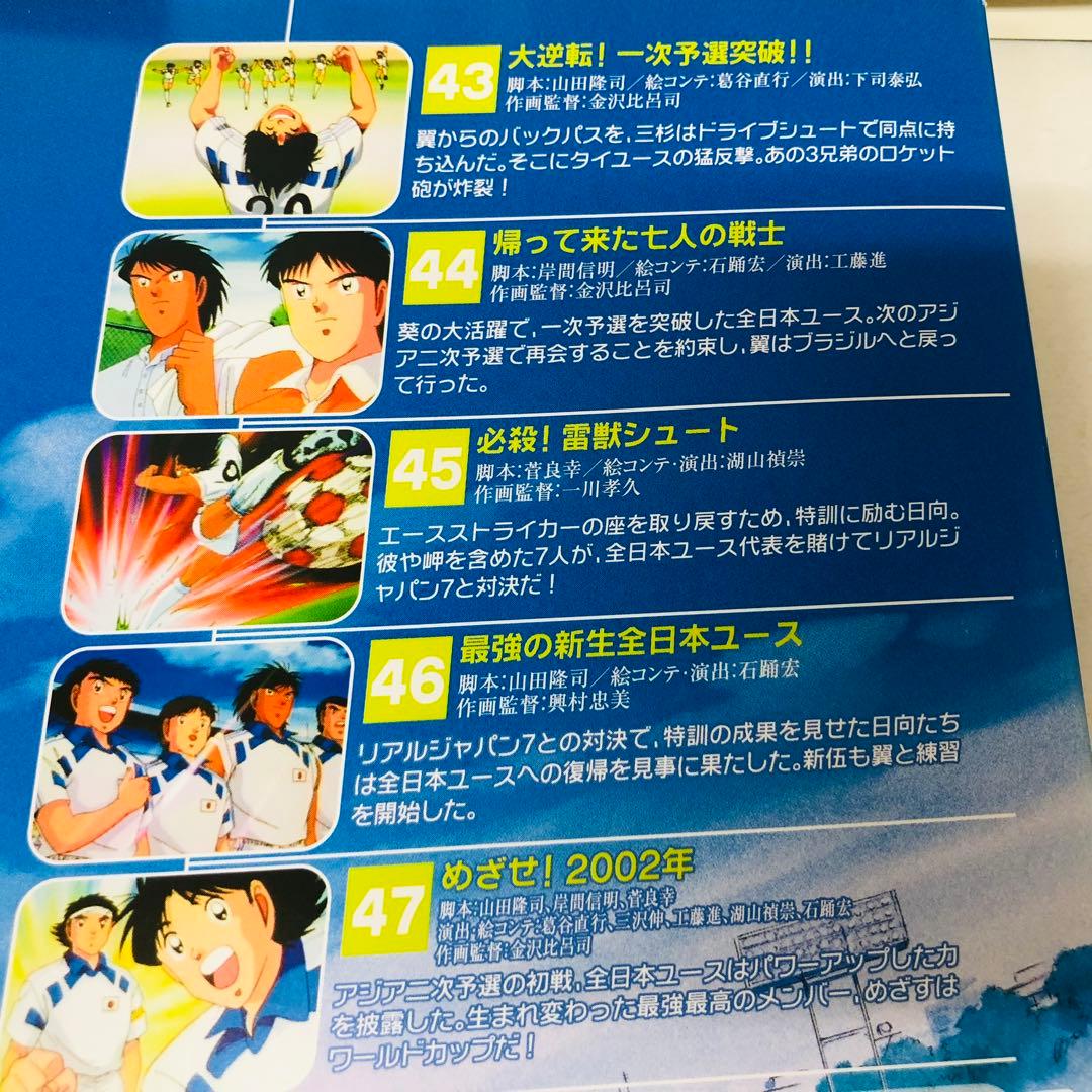 キャプテン翼J　DVD全巻セット　全12巻