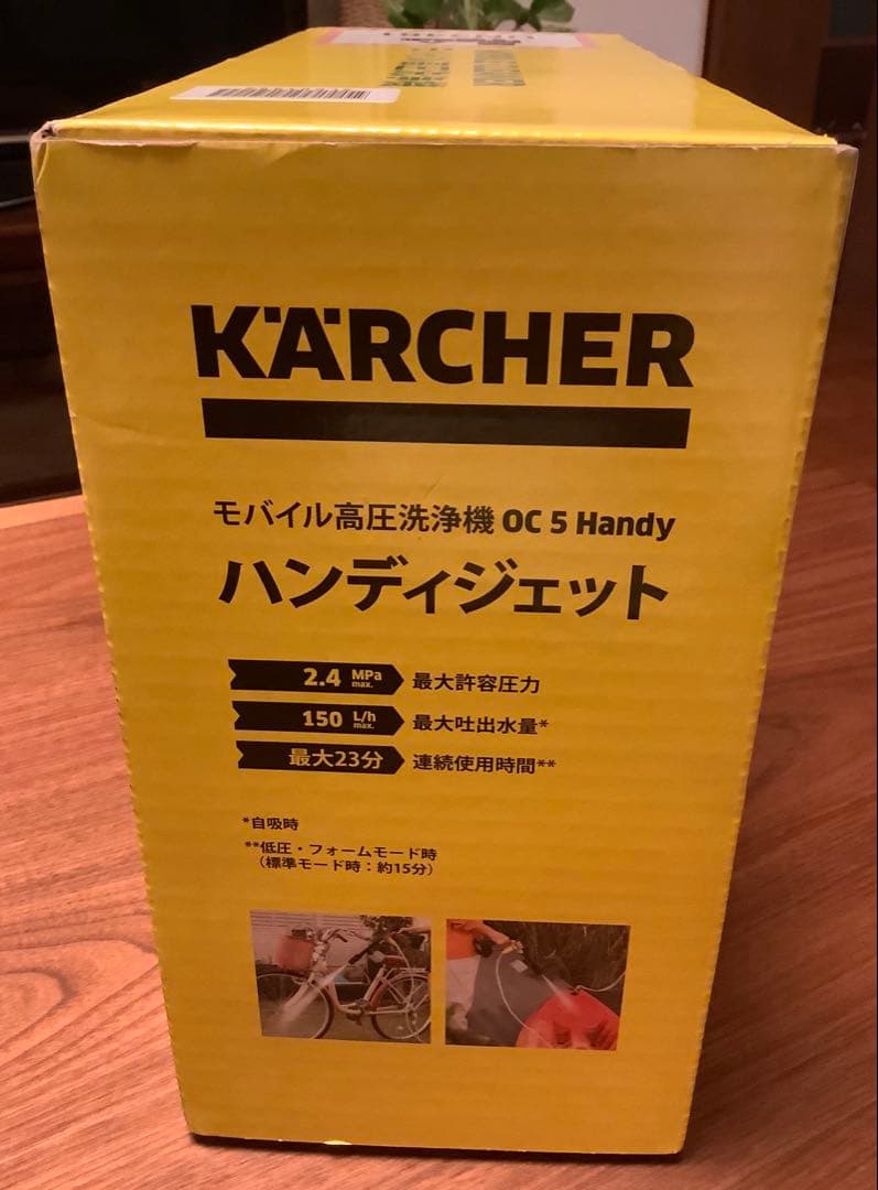おりょ　ケルヒャーハンディジェット