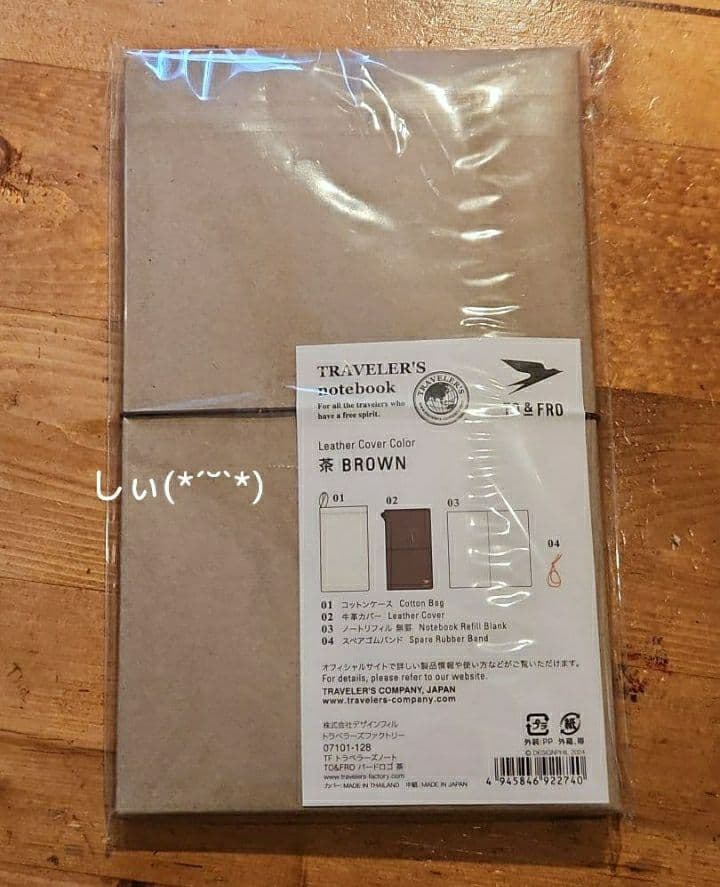 TO&FRO トラベラーズノート レギュラーサイズ ブラウン カッパー箔