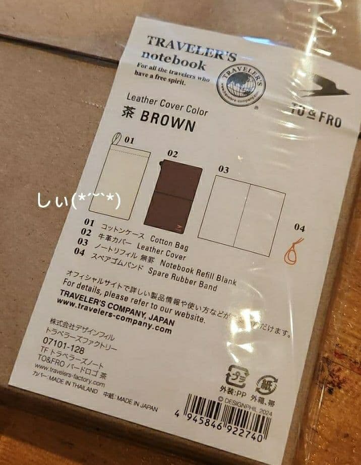 TO&FRO トラベラーズノート レギュラーサイズ ブラウン カッパー箔