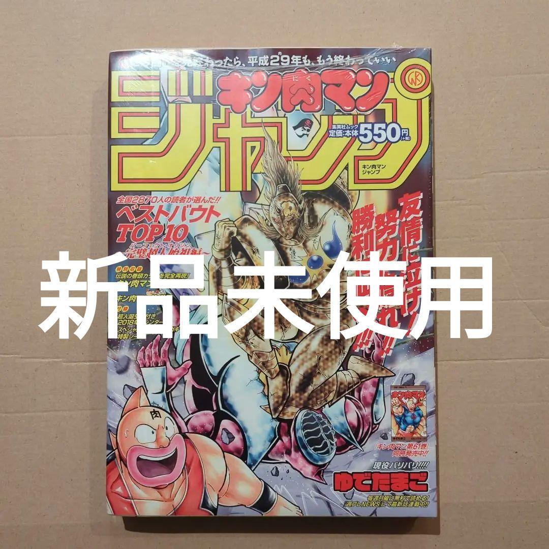 『キン肉マン』ジャンプ ベストバウトTOP10 完璧超人始祖編