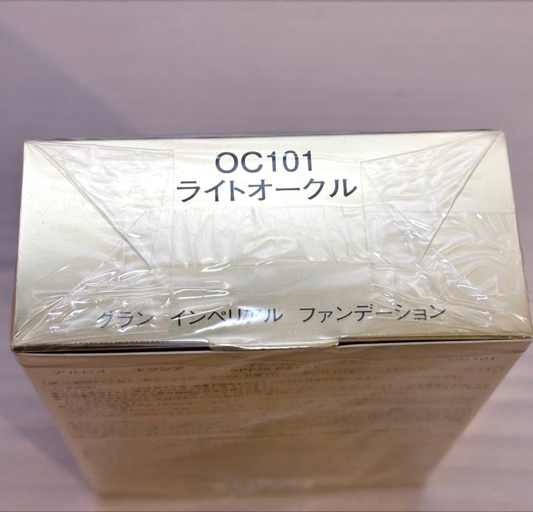 EXCIA グランインペリアルファンデーション